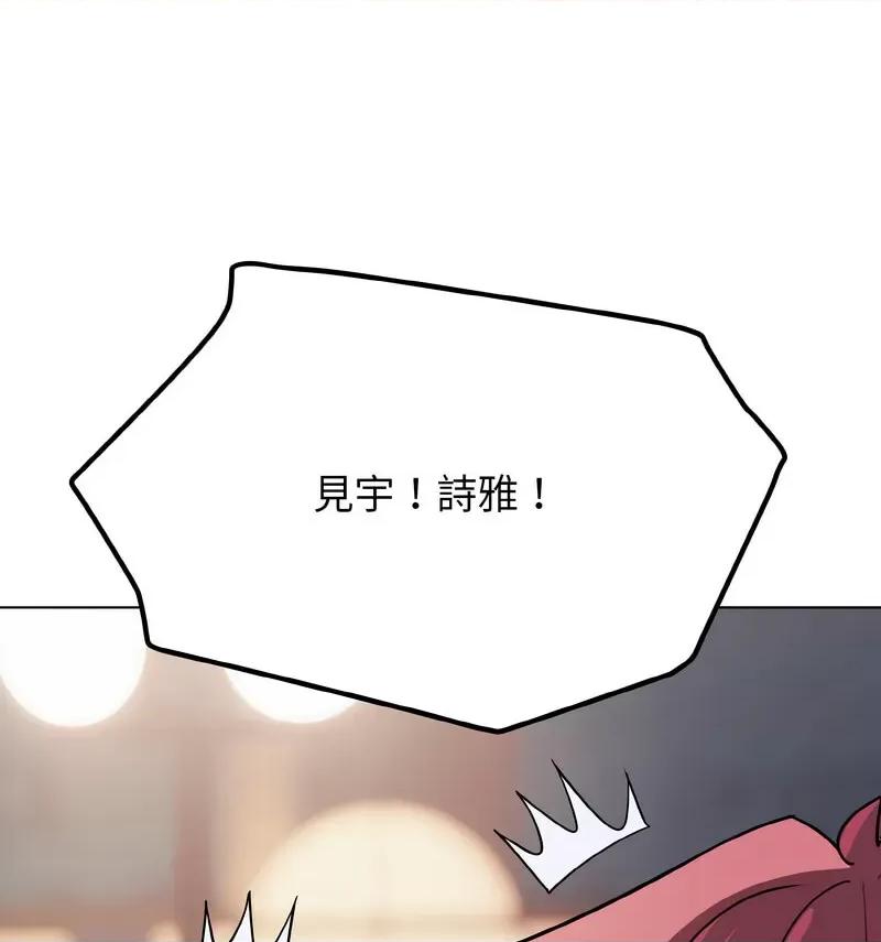 大学生活就从社团开始 大学生活就从社团开始84 大学生活就从社团开始 第66页