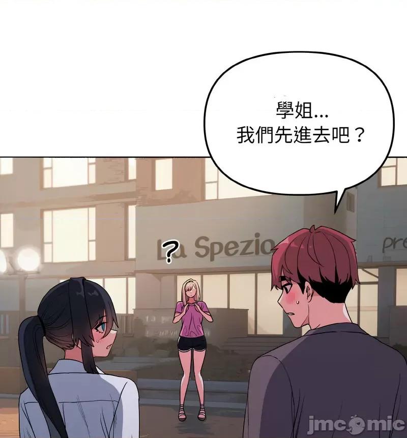 大学生活就从社团开始 大学生活就从社团开始84 大学生活就从社团开始 第70页