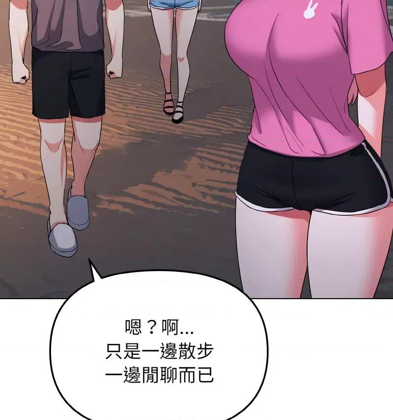 大学生活就从社团开始 大学生活就从社团开始84 大学生活就从社团开始 第73页