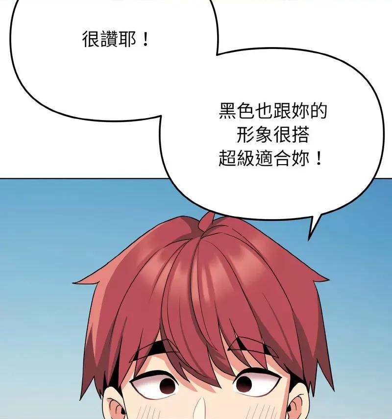 大学生活就从社团开始 大学生活就从社团开始84 大学生活就从社团开始 第89页