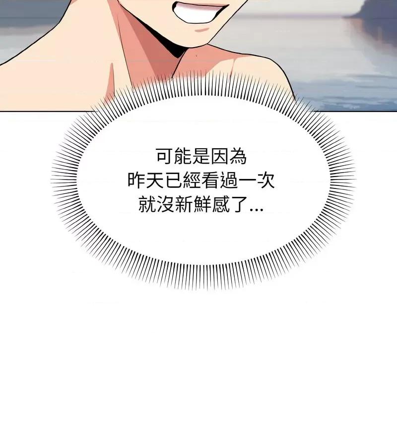 大学生活就从社团开始 大学生活就从社团开始84 大学生活就从社团开始 第98页