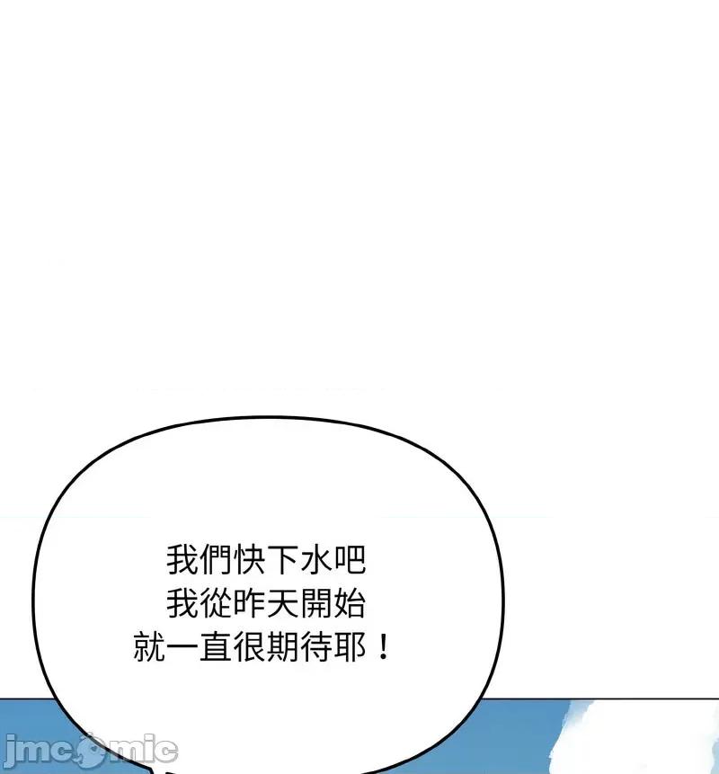 大学生活就从社团开始 大学生活就从社团开始84 大学生活就从社团开始 第100页