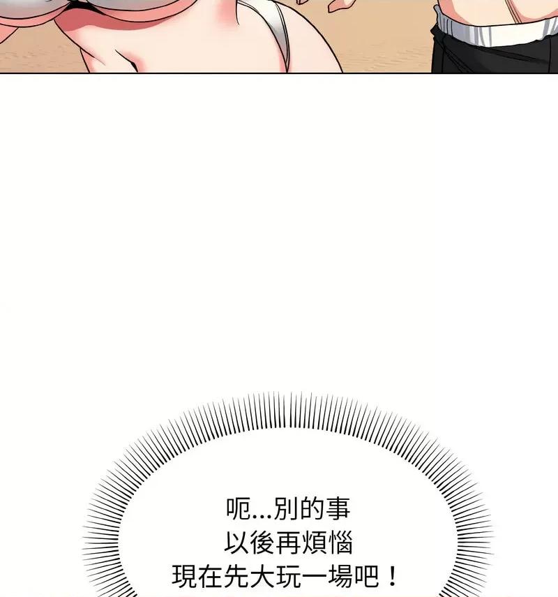 大学生活就从社团开始 大学生活就从社团开始84 大学生活就从社团开始 第102页