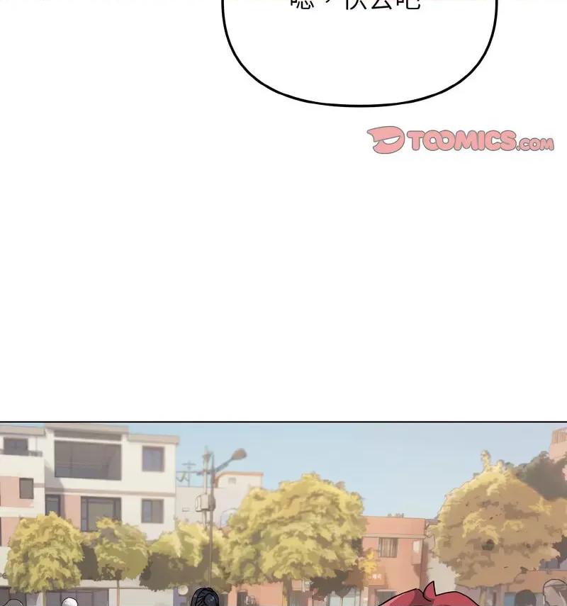 大学生活就从社团开始 大学生活就从社团开始84 大学生活就从社团开始 第118页
