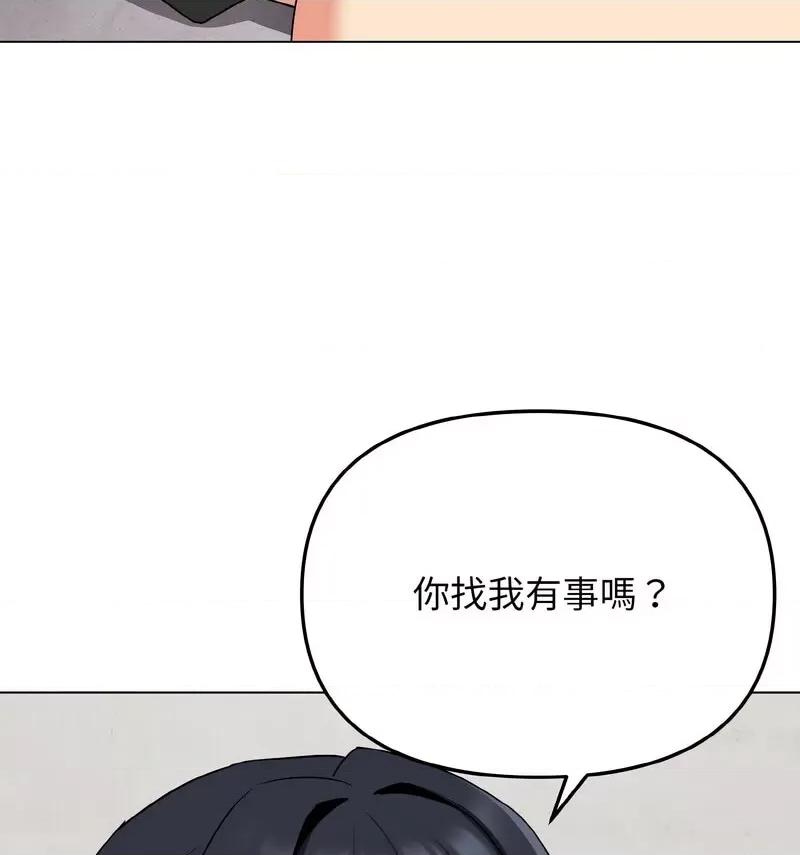 大学生活就从社团开始 大学生活就从社团开始84 大学生活就从社团开始 第127页