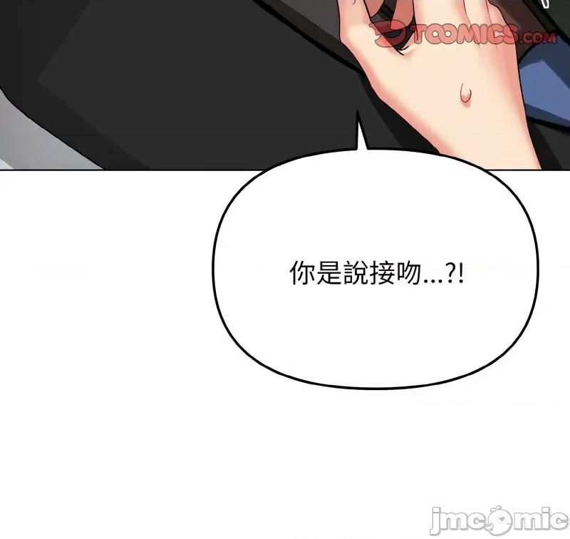 大学生活就从社团开始 大学生活就从社团开始84 大学生活就从社团开始 第135页