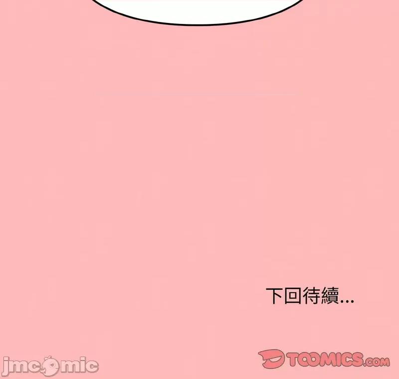 大学生活就从社团开始 大学生活就从社团开始84 大学生活就从社团开始 第140页