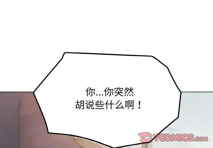 大学生活就从社团开始 大学生活就从社团开始85 大学生活就从社团开始 第3页