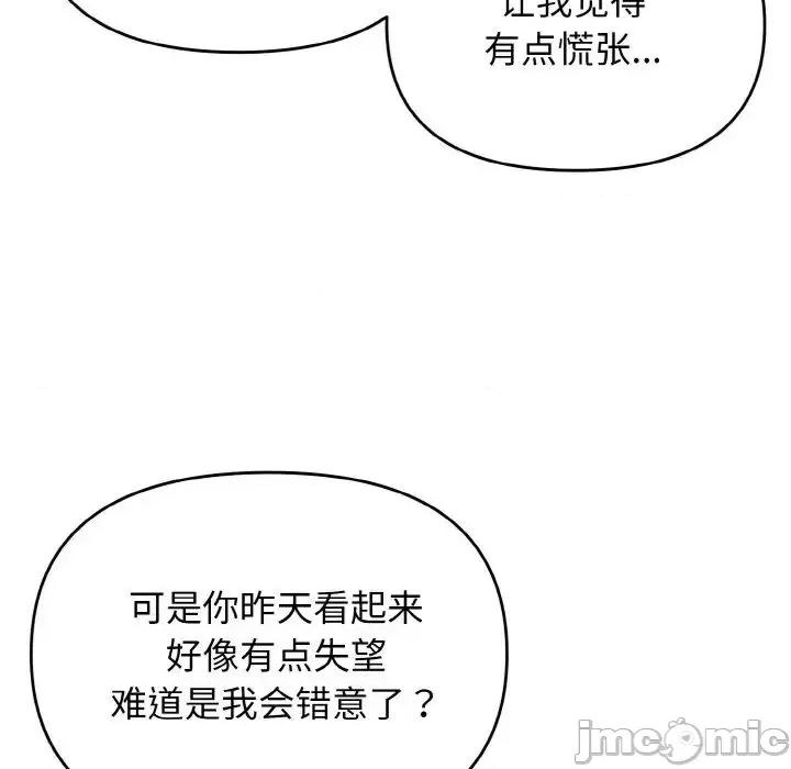 大学生活就从社团开始 大学生活就从社团开始85 大学生活就从社团开始 第10页
