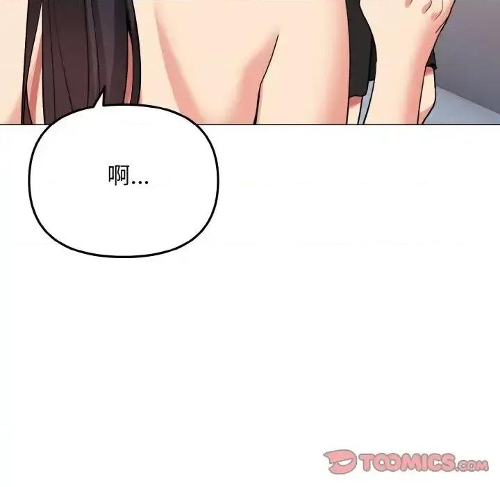 大学生活就从社团开始 大学生活就从社团开始85 大学生活就从社团开始 第21页