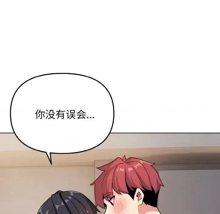大学生活就从社团开始 大学生活就从社团开始85 大学生活就从社团开始 第42页