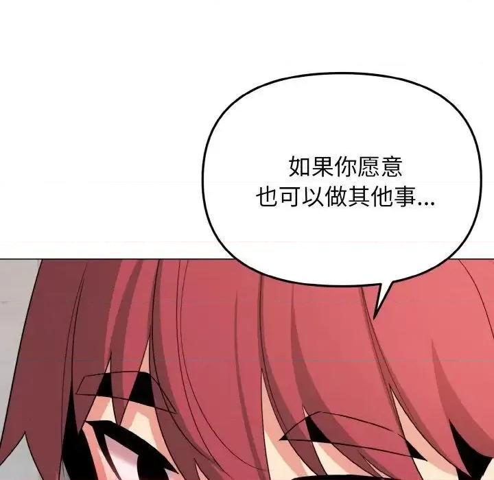 大学生活就从社团开始 大学生活就从社团开始85 大学生活就从社团开始 第53页