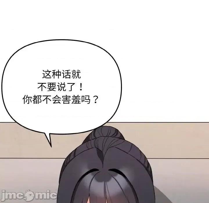 大学生活就从社团开始 大学生活就从社团开始85 大学生活就从社团开始 第70页