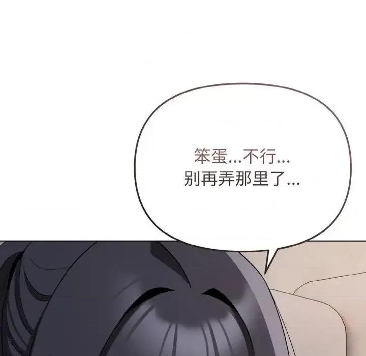 大学生活就从社团开始 大学生活就从社团开始85 大学生活就从社团开始 第82页