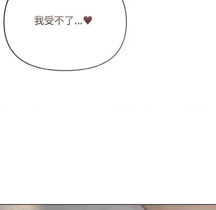 大学生活就从社团开始 大学生活就从社团开始85 大学生活就从社团开始 第84页