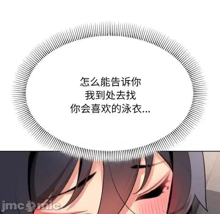 大学生活就从社团开始 大学生活就从社团开始85 大学生活就从社团开始 第120页