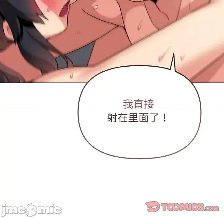 大学生活就从社团开始 大学生活就从社团开始85 大学生活就从社团开始 第135页
