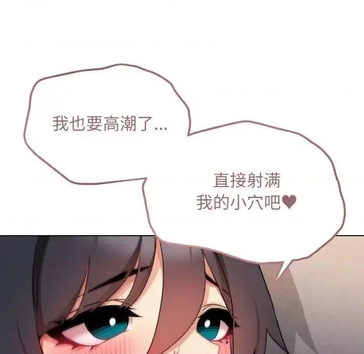 大学生活就从社团开始 大学生活就从社团开始85 大学生活就从社团开始 第136页