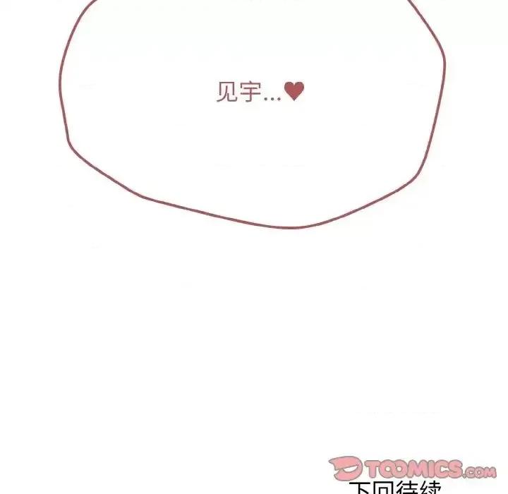 大学生活就从社团开始 大学生活就从社团开始85 大学生活就从社团开始 第147页
