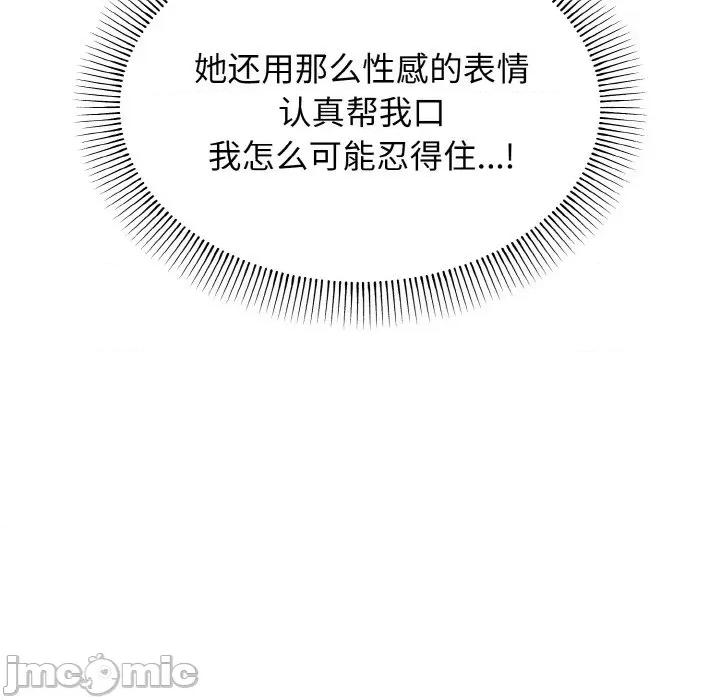 大学生活就从社团开始 大学生活就从社团开始-大学生活就从社团开始 第86话 第30页