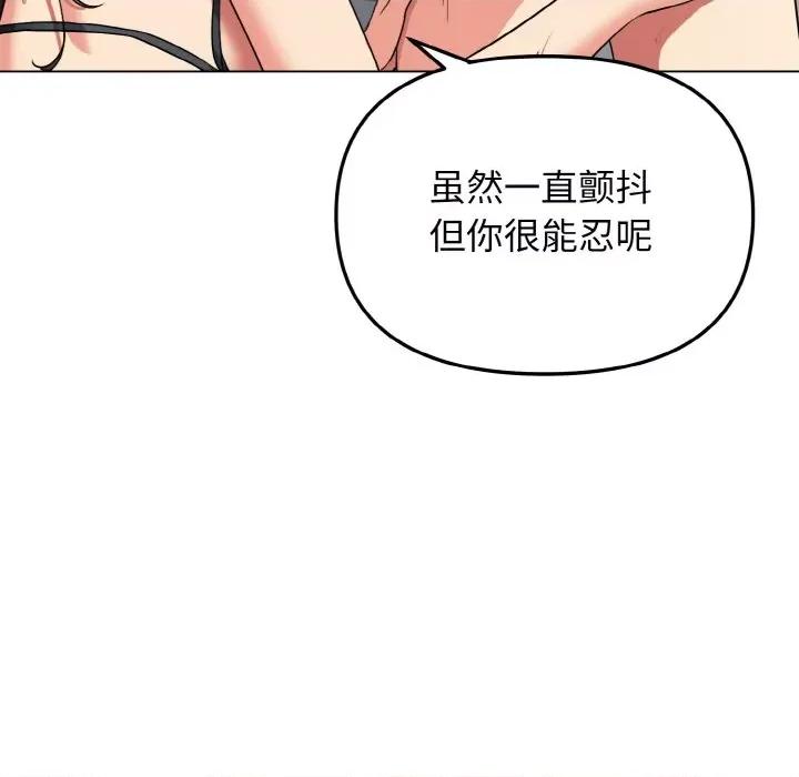 大学生活就从社团开始 大学生活就从社团开始-大学生活就从社团开始 第86话 第36页