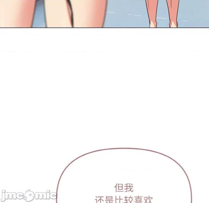 大学生活就从社团开始 大学生活就从社团开始-大学生活就从社团开始 第86话 第40页