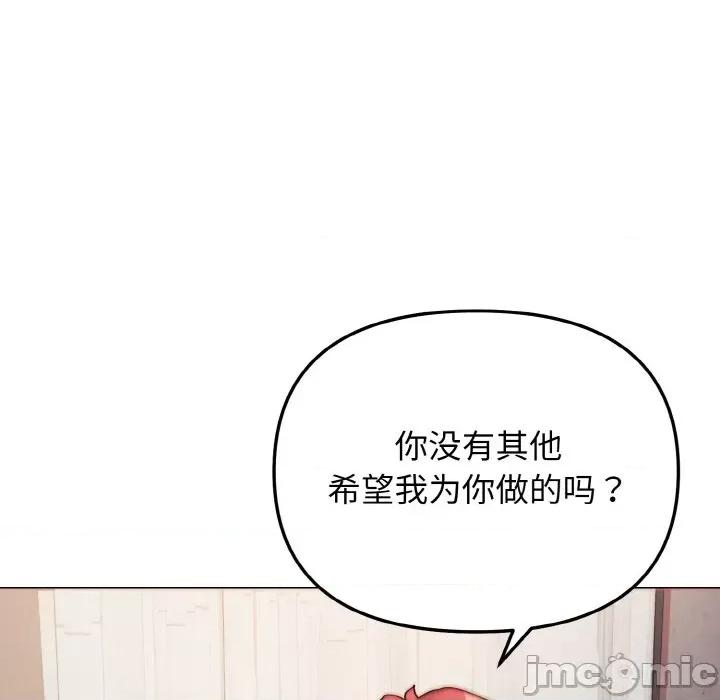 大学生活就从社团开始 大学生活就从社团开始-大学生活就从社团开始 第86话 第90页