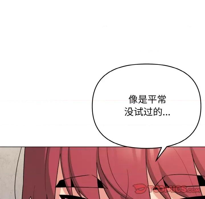 大学生活就从社团开始 大学生活就从社团开始-大学生活就从社团开始 第86话 第93页