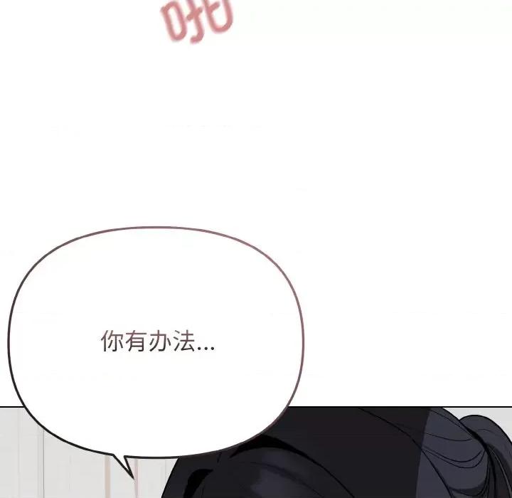 大学生活就从社团开始 大学生活就从社团开始-大学生活就从社团开始 第86话 第106页
