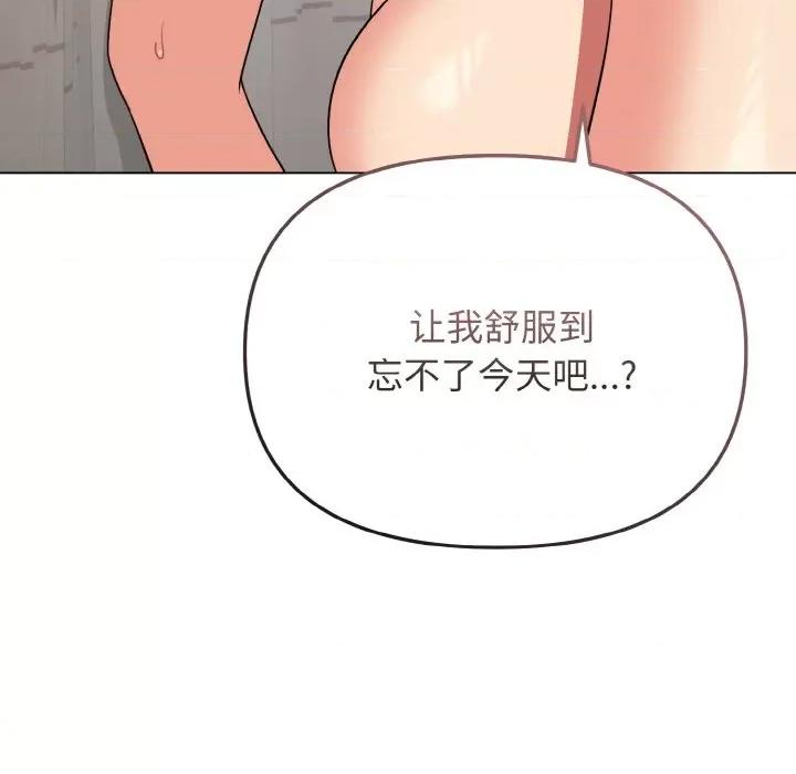 大学生活就从社团开始 大学生活就从社团开始-大学生活就从社团开始 第86话 第108页