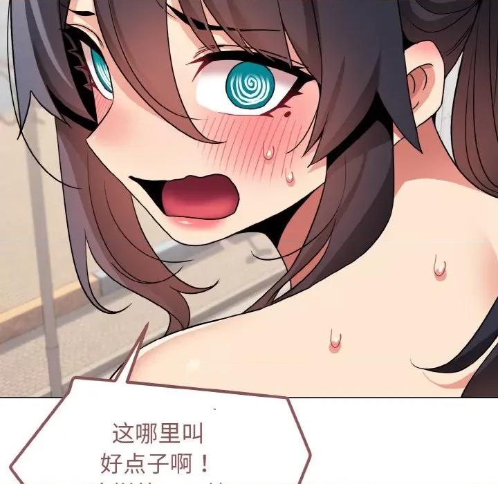 大学生活就从社团开始 大学生活就从社团开始-大学生活就从社团开始 第86话 第118页