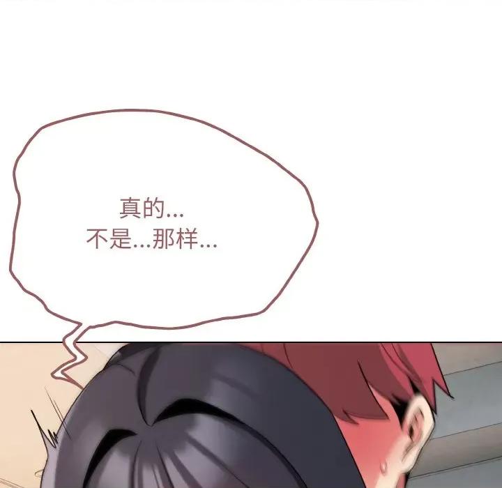 大学生活就从社团开始 大学生活就从社团开始-大学生活就从社团开始 第86话 第132页