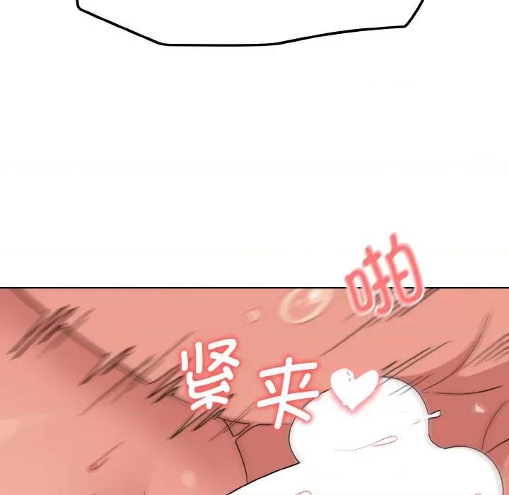 大学生活就从社团开始 大学生活就从社团开始-大学生活就从社团开始 第86话 第143页