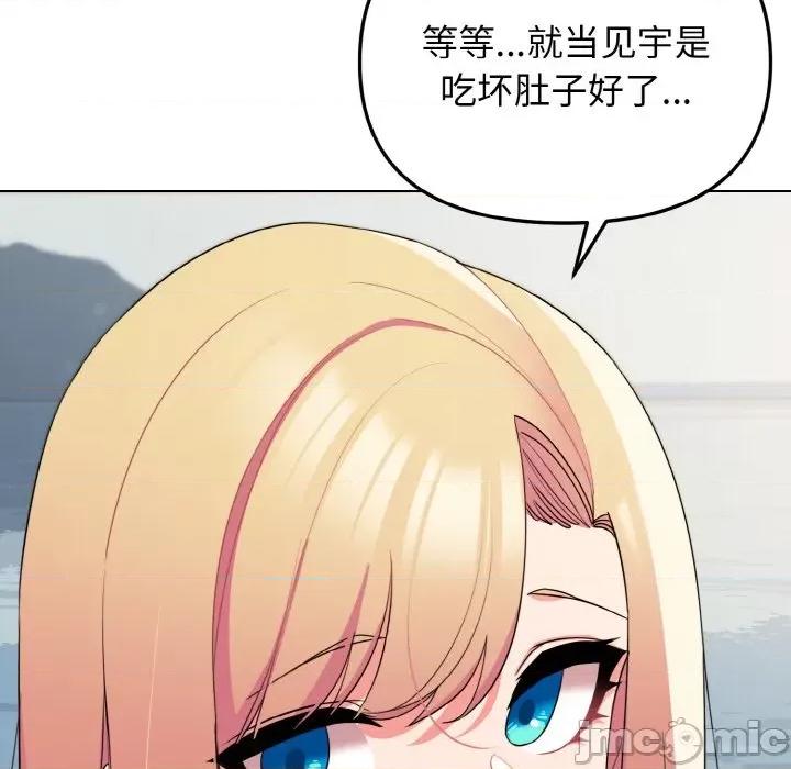 大学生活就从社团开始 大学生活就从社团开始-大学生活就从社团开始 第87话 第10页