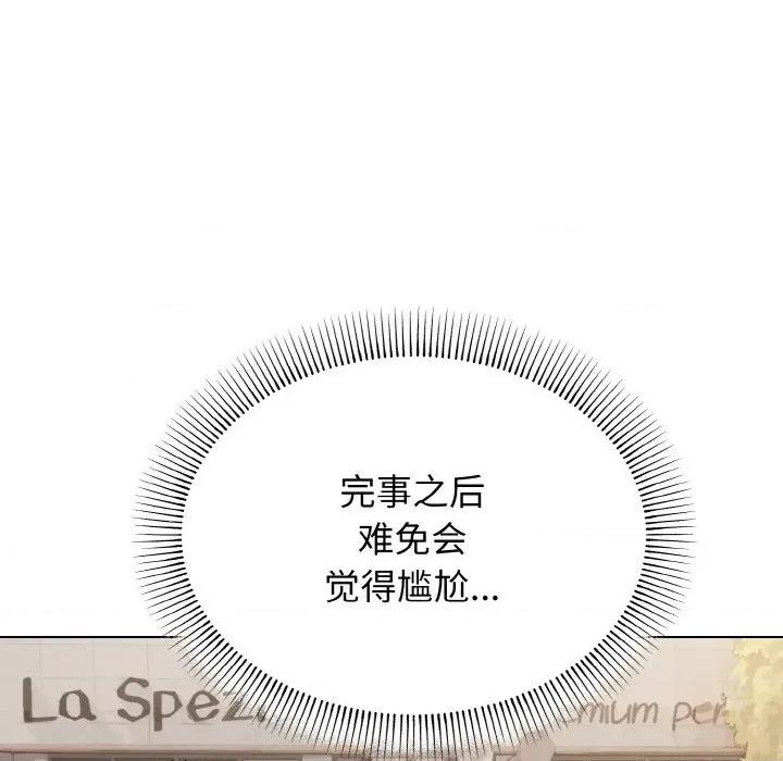 大学生活就从社团开始 大学生活就从社团开始-大学生活就从社团开始 第87话 第14页