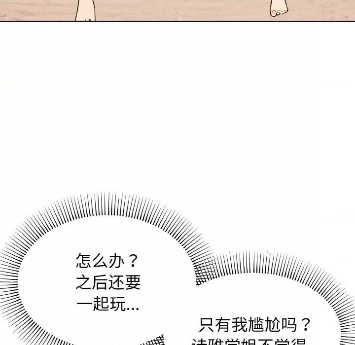 大学生活就从社团开始 大学生活就从社团开始-大学生活就从社团开始 第87话 第16页