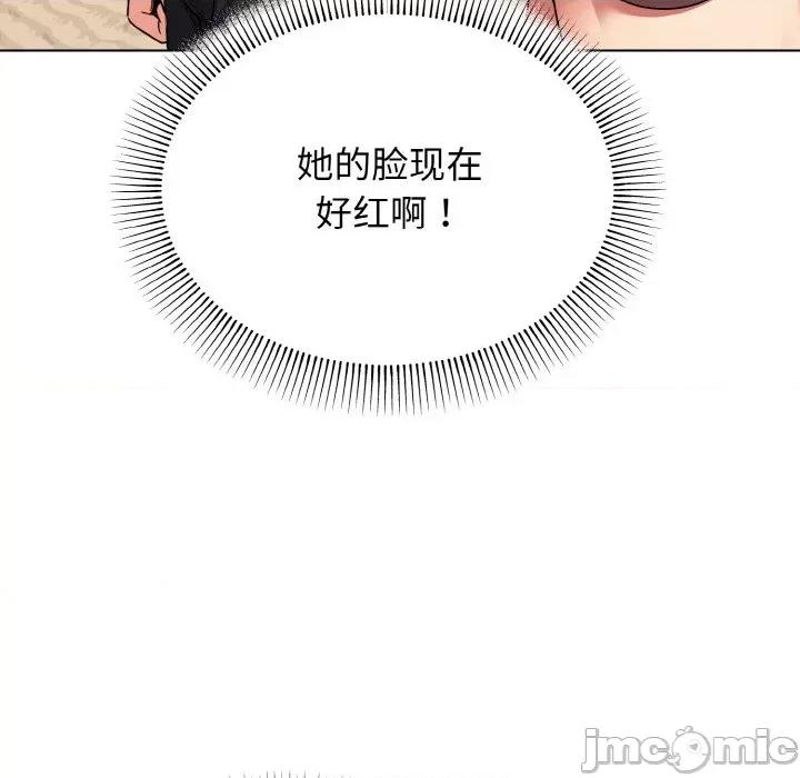大学生活就从社团开始 大学生活就从社团开始-大学生活就从社团开始 第87话 第20页