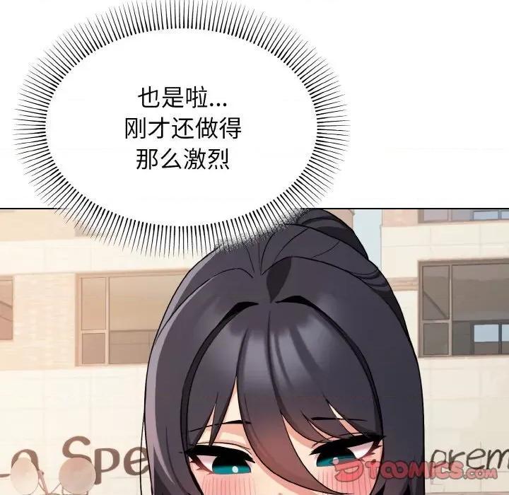 大学生活就从社团开始 大学生活就从社团开始-大学生活就从社团开始 第87话 第21页