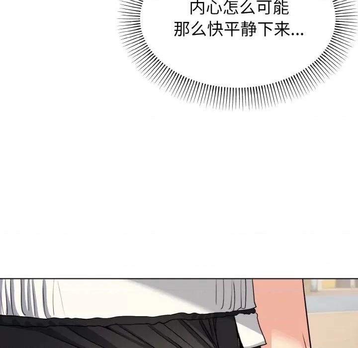 大学生活就从社团开始 大学生活就从社团开始-大学生活就从社团开始 第87话 第23页