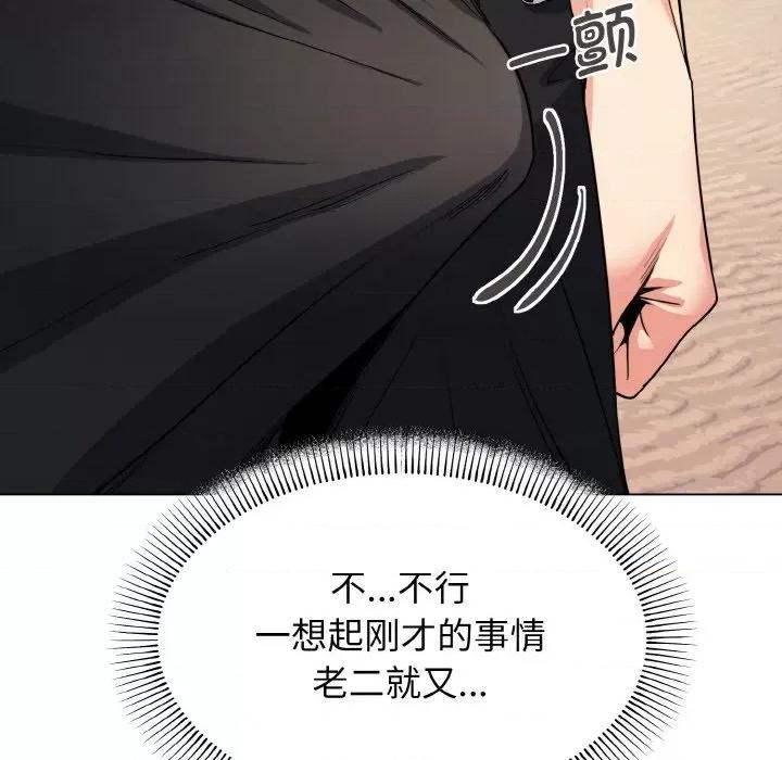 大学生活就从社团开始 大学生活就从社团开始-大学生活就从社团开始 第87话 第24页