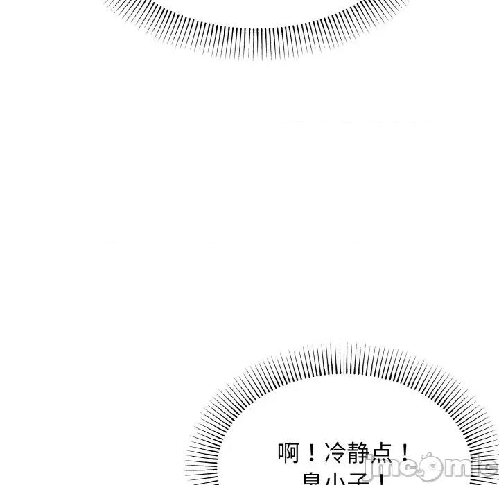大学生活就从社团开始 大学生活就从社团开始-大学生活就从社团开始 第87话 第25页
