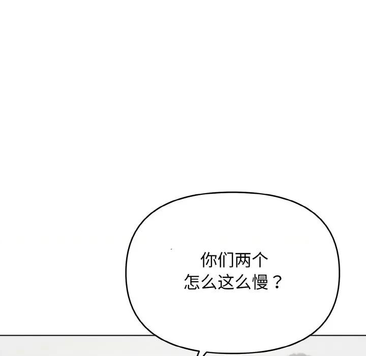 大学生活就从社团开始 大学生活就从社团开始-大学生活就从社团开始 第87话 第28页