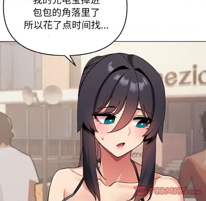 大学生活就从社团开始 大学生活就从社团开始-大学生活就从社团开始 第87话 第33页