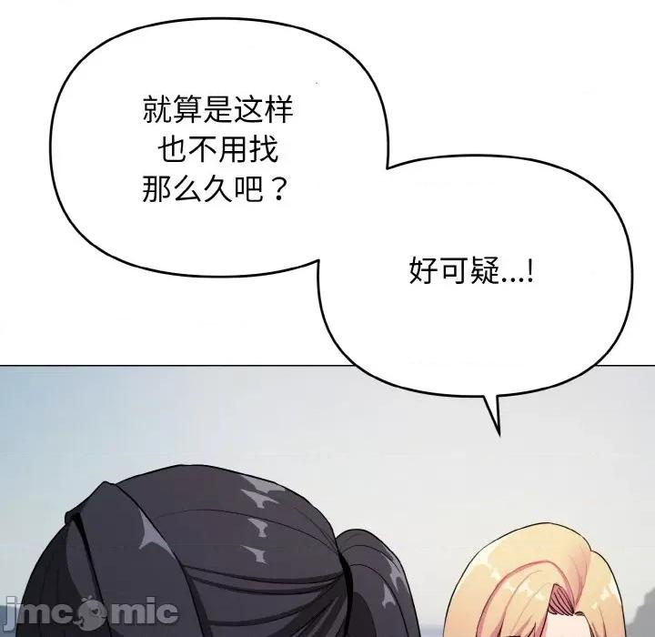 大学生活就从社团开始 大学生活就从社团开始-大学生活就从社团开始 第87话 第35页