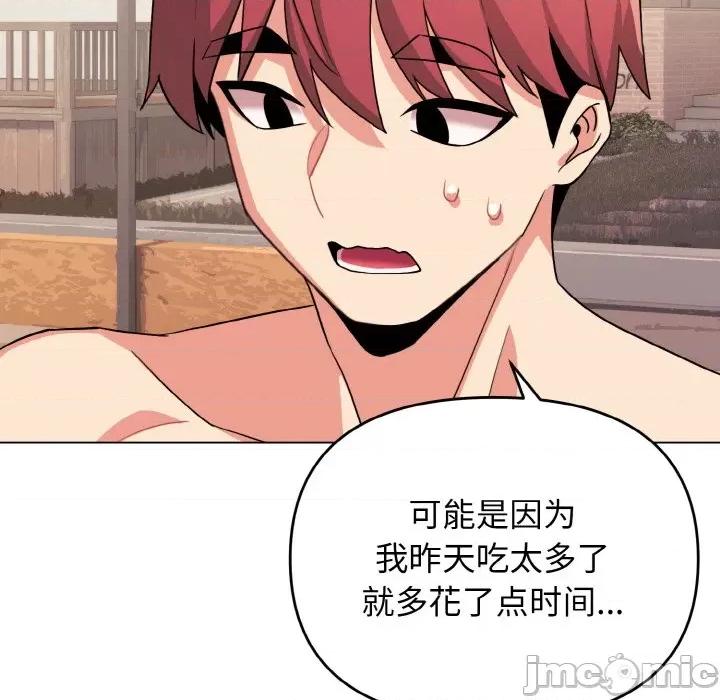 大学生活就从社团开始 大学生活就从社团开始-大学生活就从社团开始 第87话 第40页