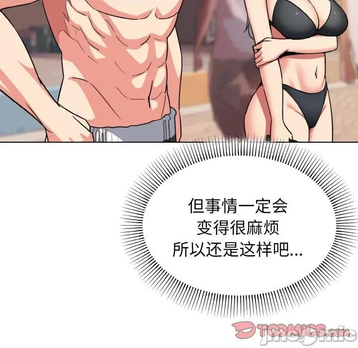 大学生活就从社团开始 大学生活就从社团开始-大学生活就从社团开始 第87话 第45页