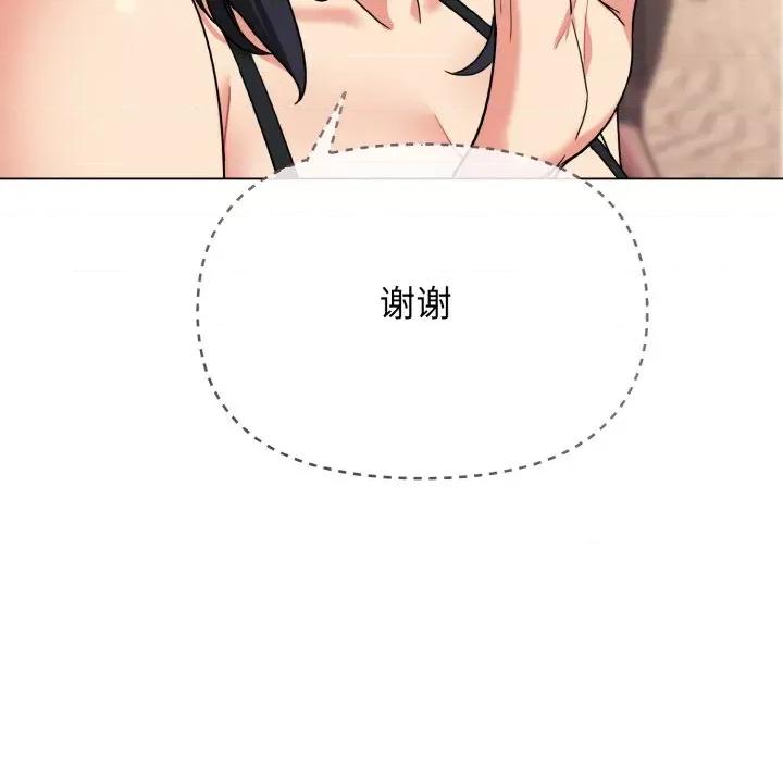 大学生活就从社团开始 大学生活就从社团开始-大学生活就从社团开始 第87话 第49页