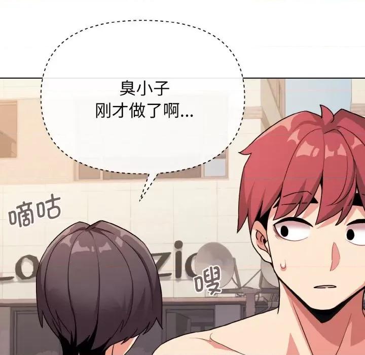 大学生活就从社团开始 大学生活就从社团开始-大学生活就从社团开始 第87话 第54页