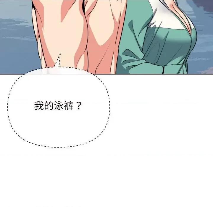 大学生活就从社团开始 大学生活就从社团开始-大学生活就从社团开始 第87话 第59页