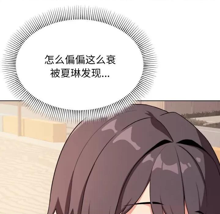 大学生活就从社团开始 大学生活就从社团开始-大学生活就从社团开始 第87话 第64页